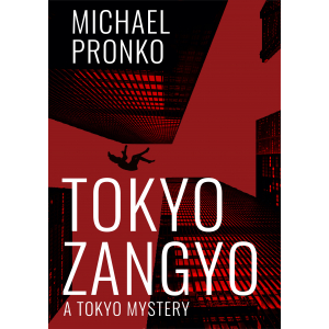 Cover of Tokyo Zangyo
